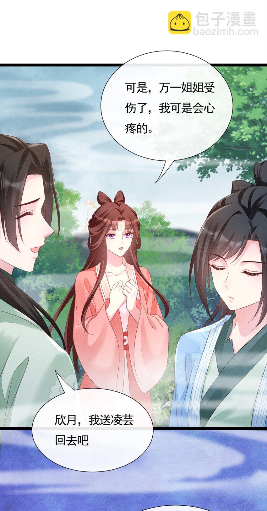 神妃御天下 - 04 暗殺 - 1