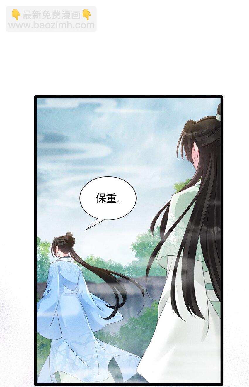 神妃御天下 - 04 暗殺 - 4
