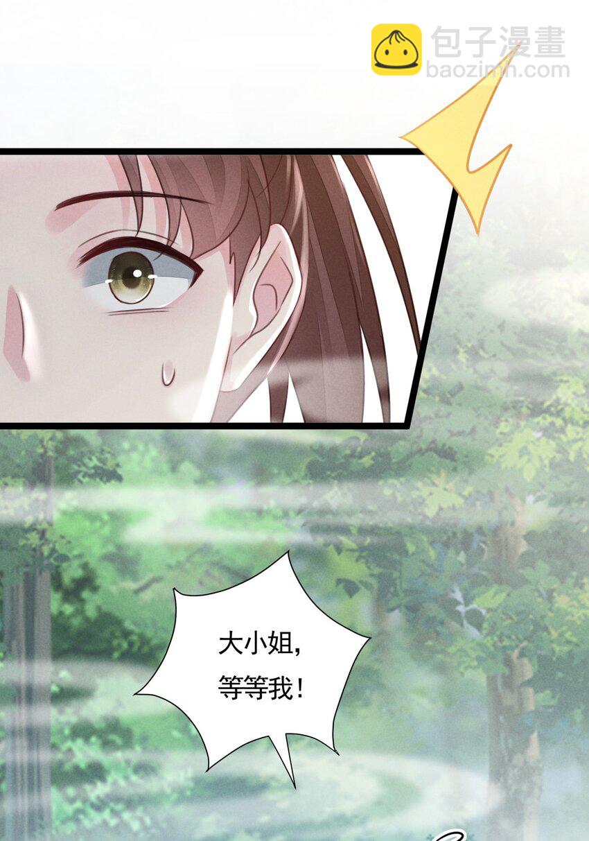 神妃御天下 - 04 暗殺 - 6