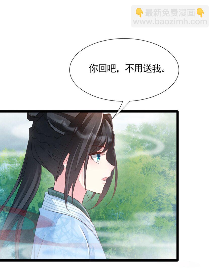 神妃御天下 - 04 暗殺 - 1