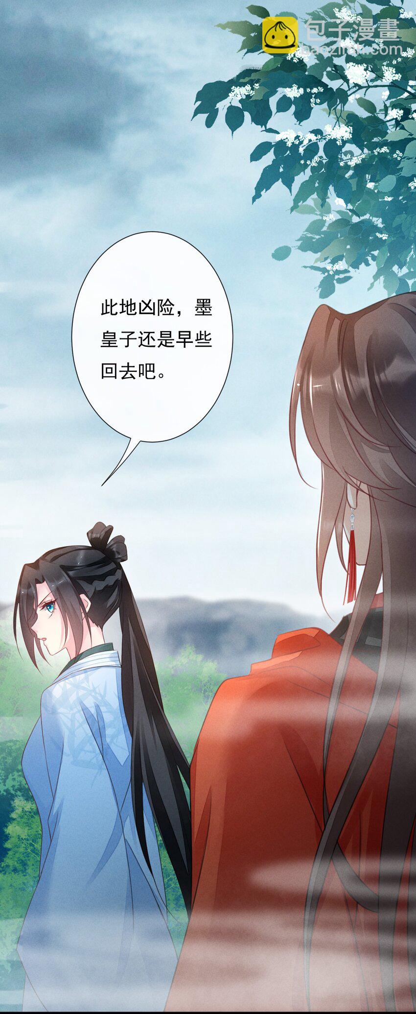 神妃御天下 - 04 暗殺 - 3