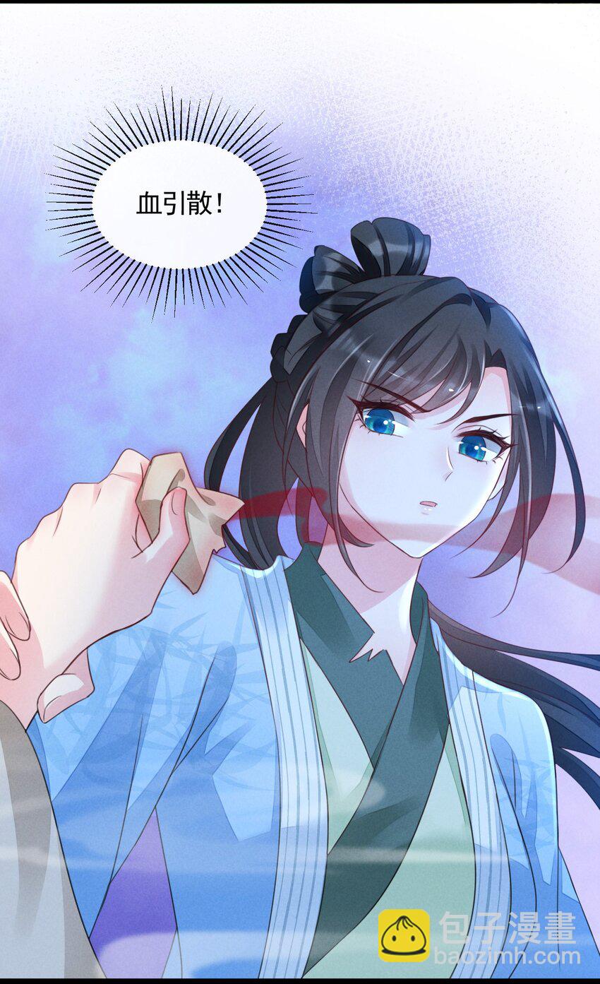 神妃御天下 - 04 暗殺 - 5