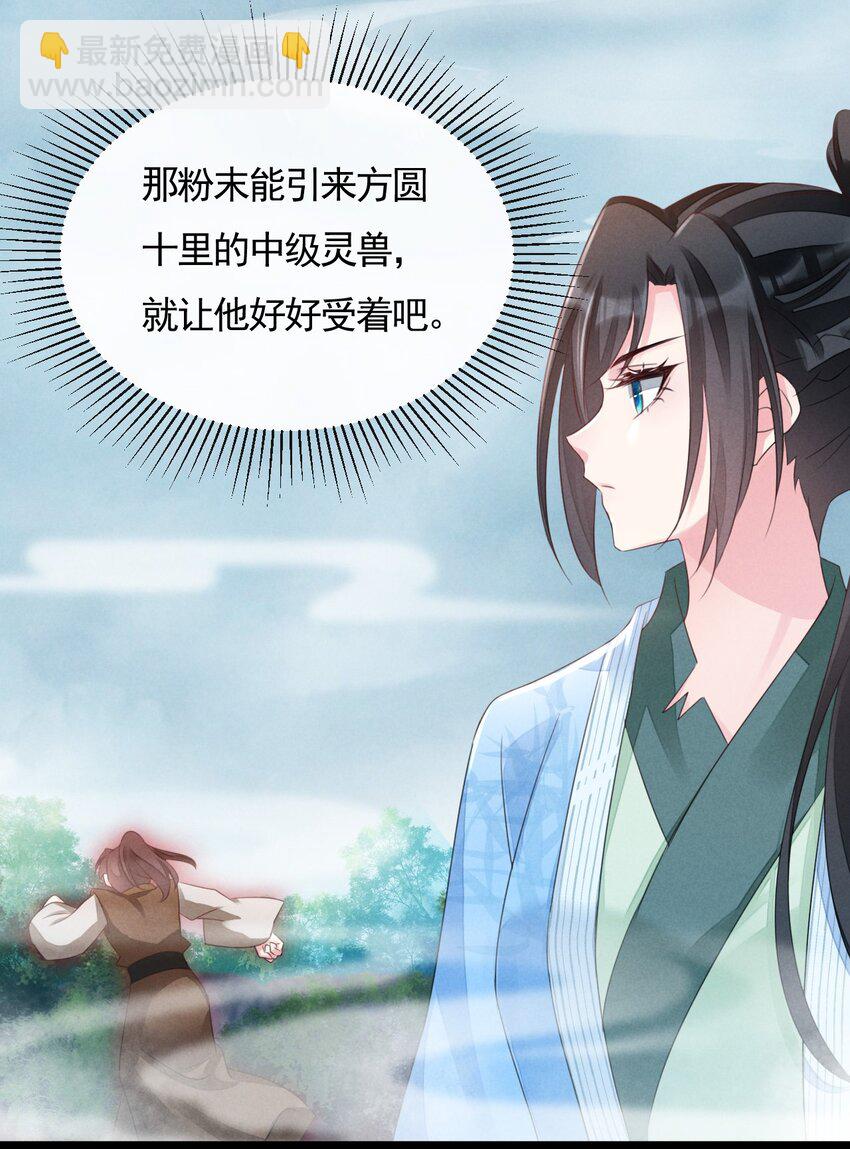 神妃御天下 - 04 暗殺 - 2