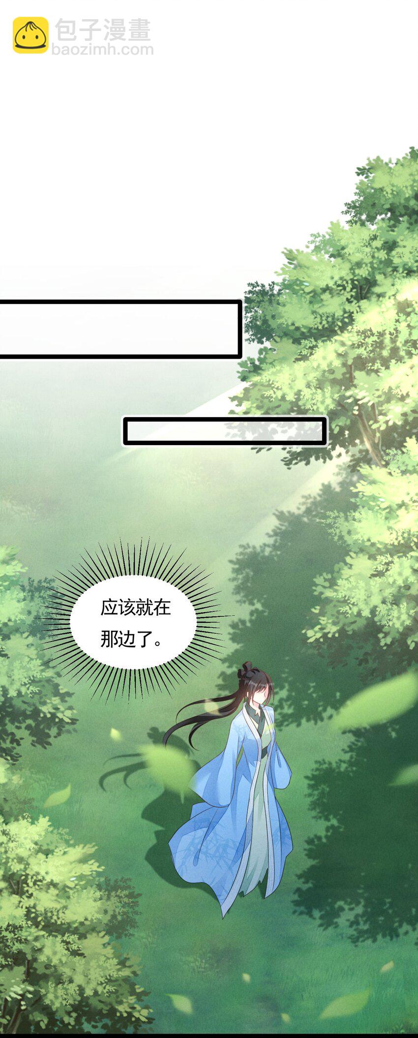 神妃御天下 - 04 暗殺 - 3
