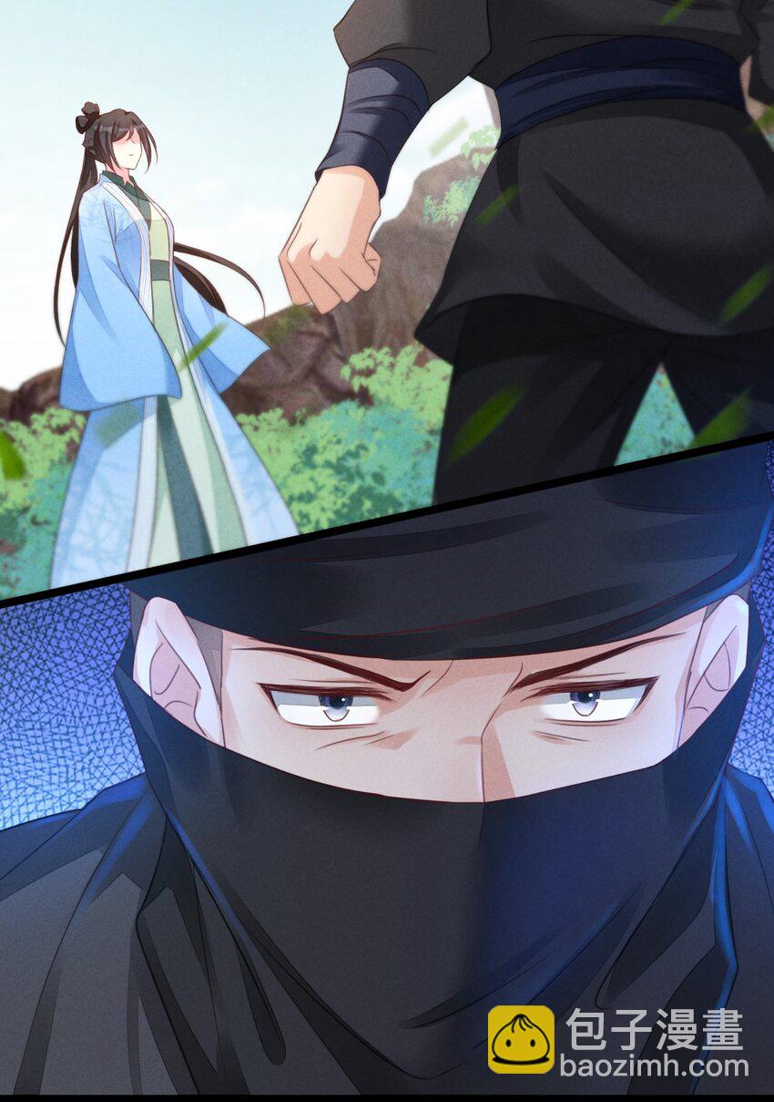 神妃御天下 - 04 暗殺 - 7