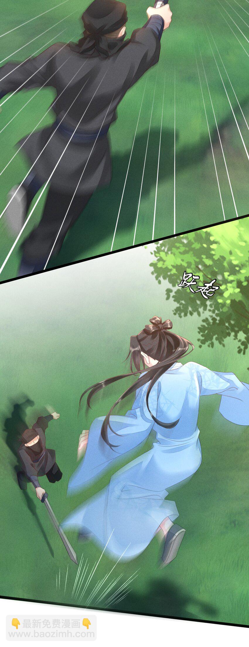 神妃御天下 - 04 暗殺 - 2