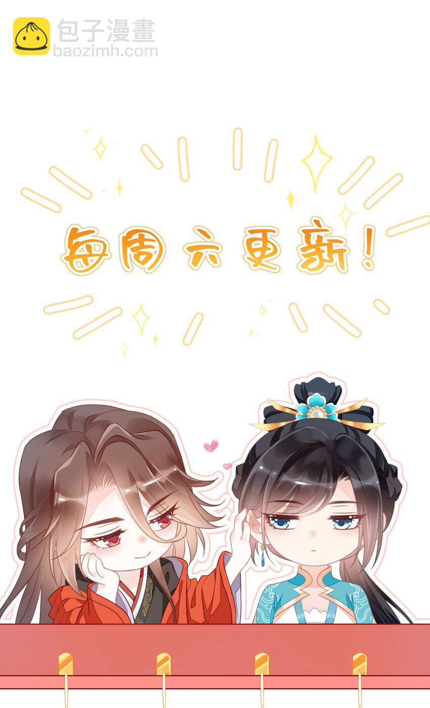 神妃御天下 - 04 暗殺 - 6