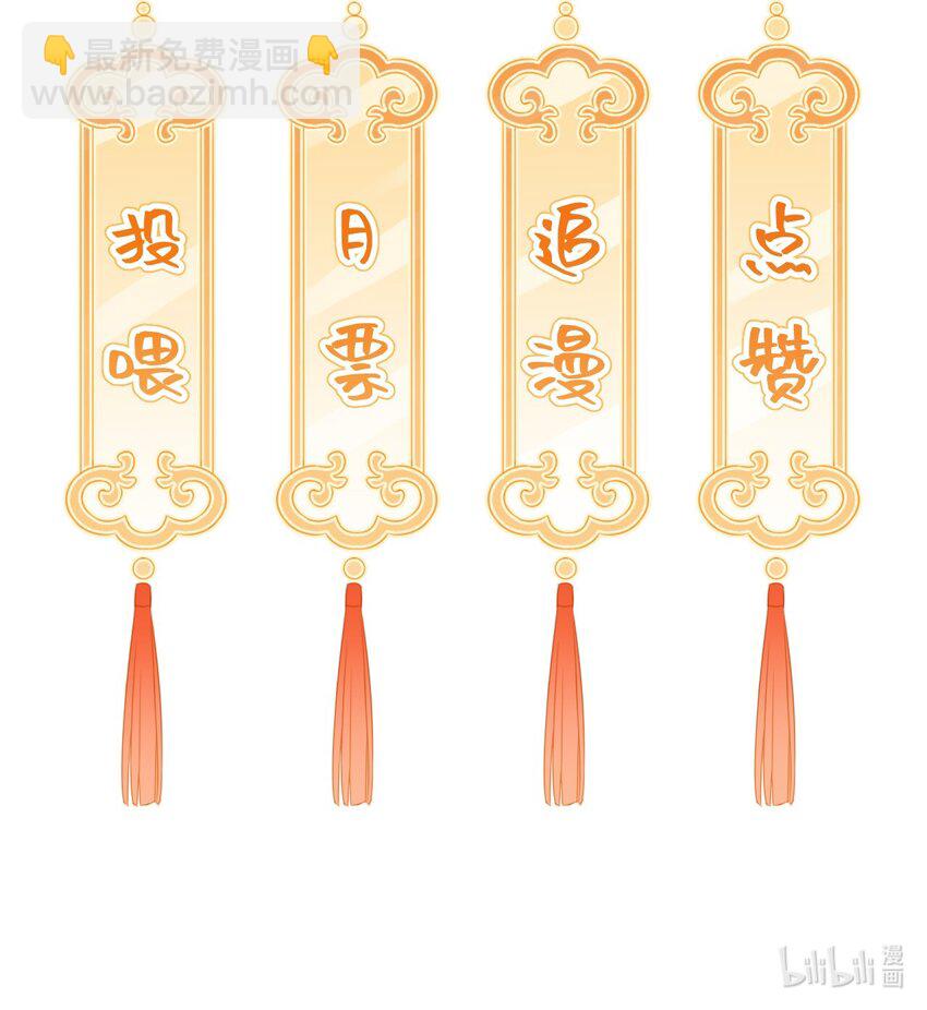 神妃御天下 - 04 暗殺 - 7