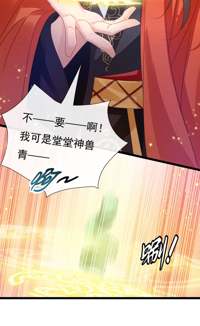 神妃御天下 - 04 暗殺 - 7