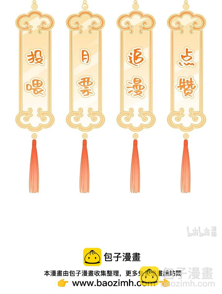 神妃御天下 - 第31話 真爹爹現身？！ - 2