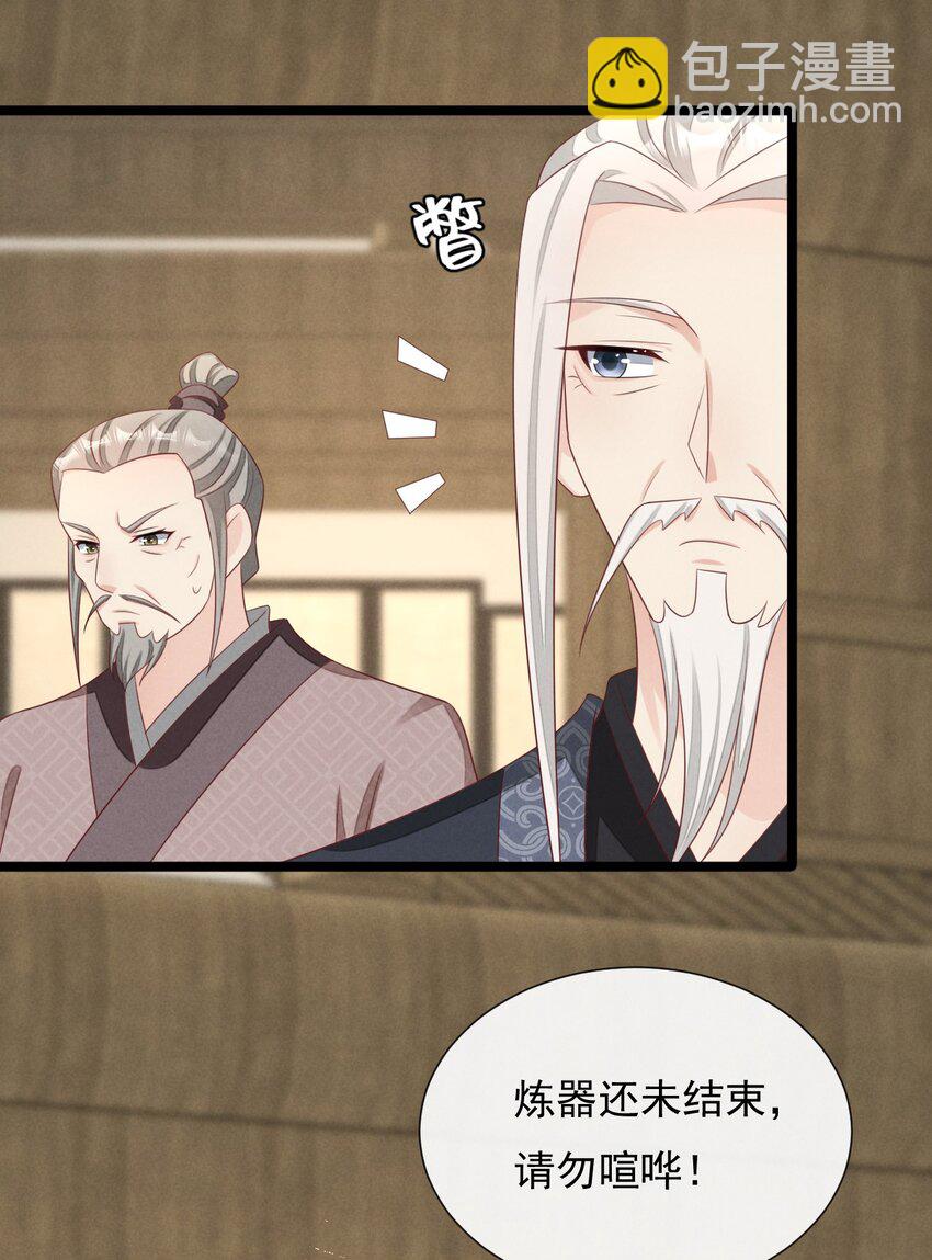 神妃御天下 - 第35話 神器渡神 - 4