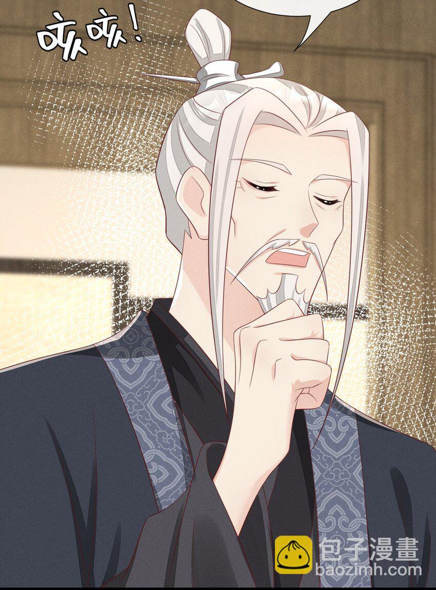 神妃御天下 - 第35話 神器渡神 - 5