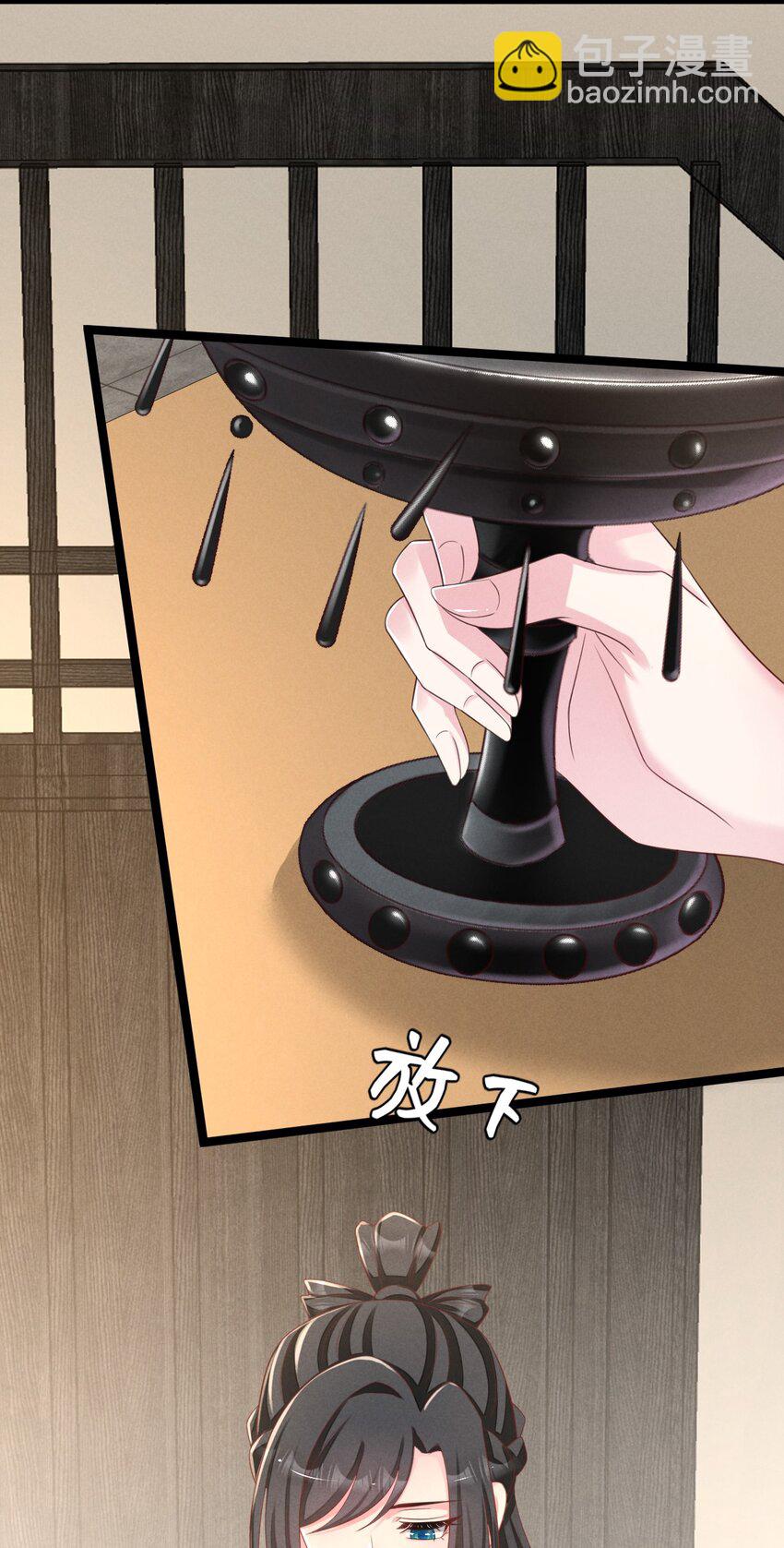 神妃御天下 - 第35話 神器渡神 - 6