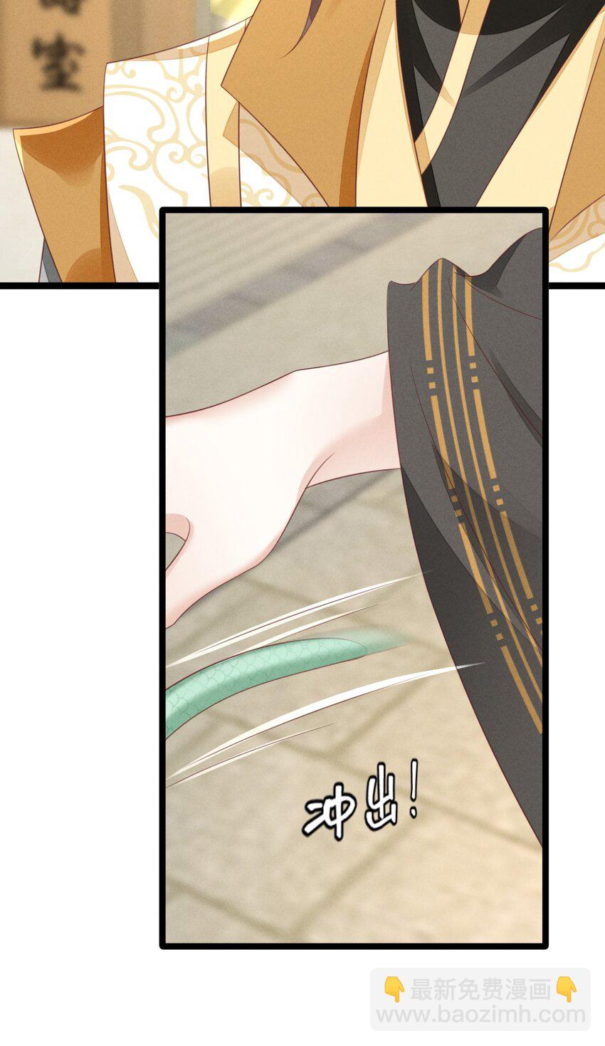 神妃御天下 - 第35話 神器渡神 - 1