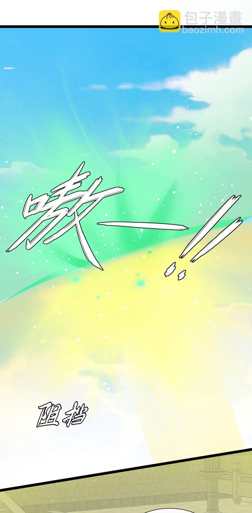 神妃御天下 - 第35話 神器渡神 - 2