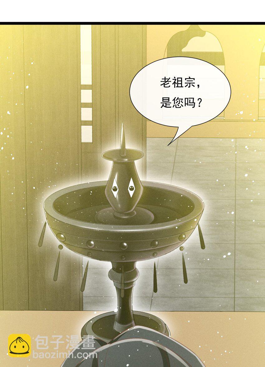 神妃御天下 - 第35話 神器渡神 - 6