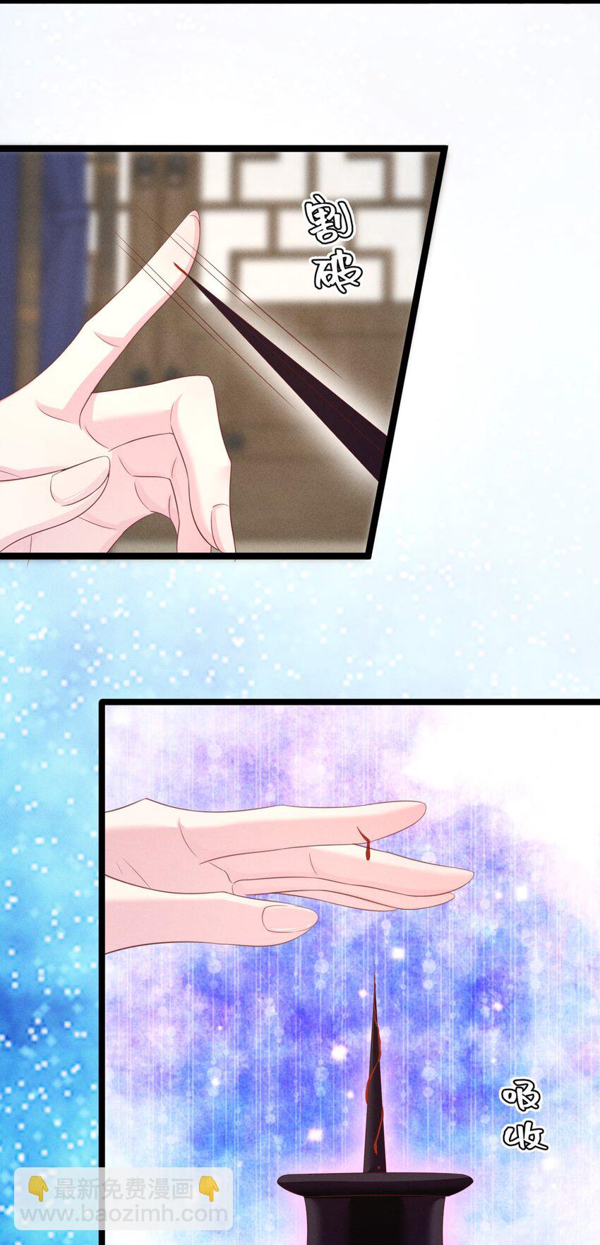 神妃御天下 - 第35話 神器渡神 - 5