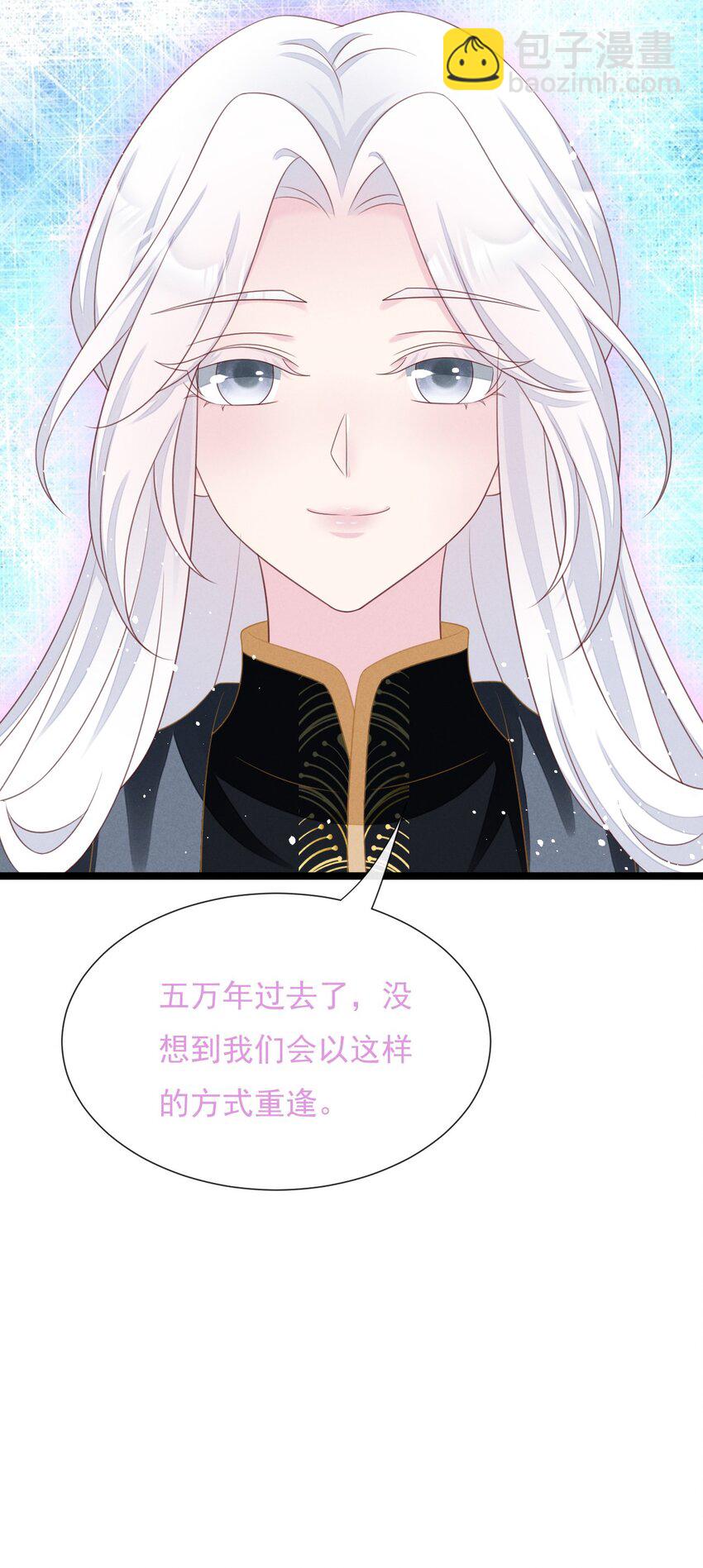神妃御天下 - 第35話 神器渡神 - 2