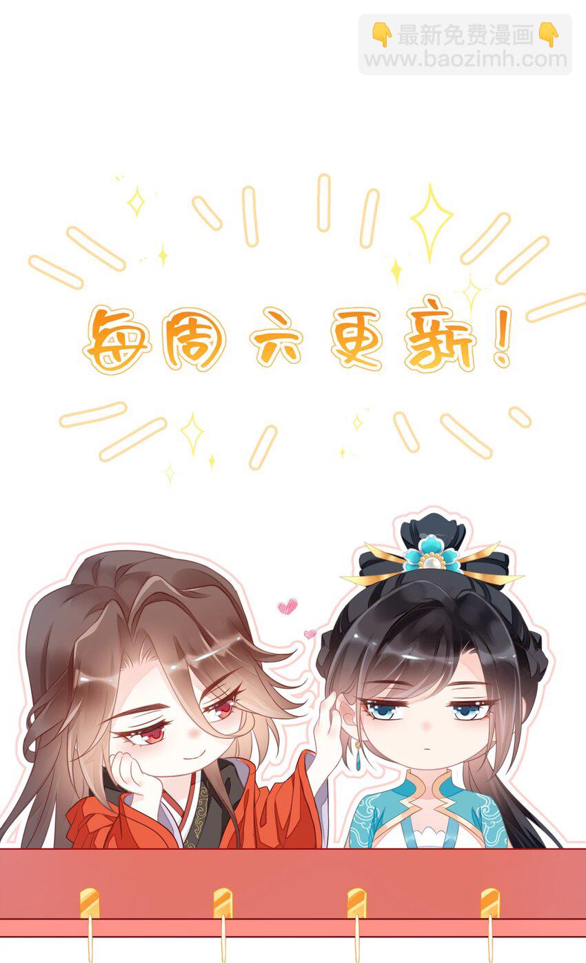 神妃御天下 - 第35話 神器渡神 - 3