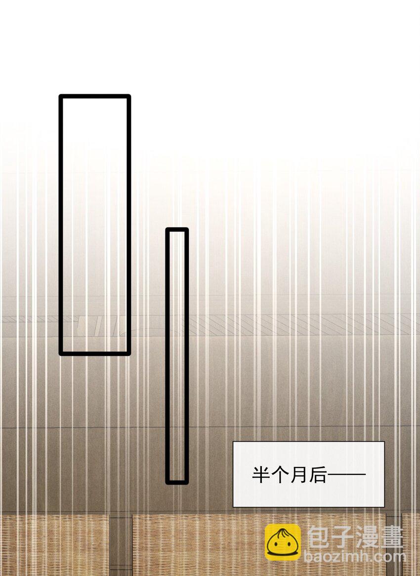 神妃御天下 - 第35話 神器渡神 - 7