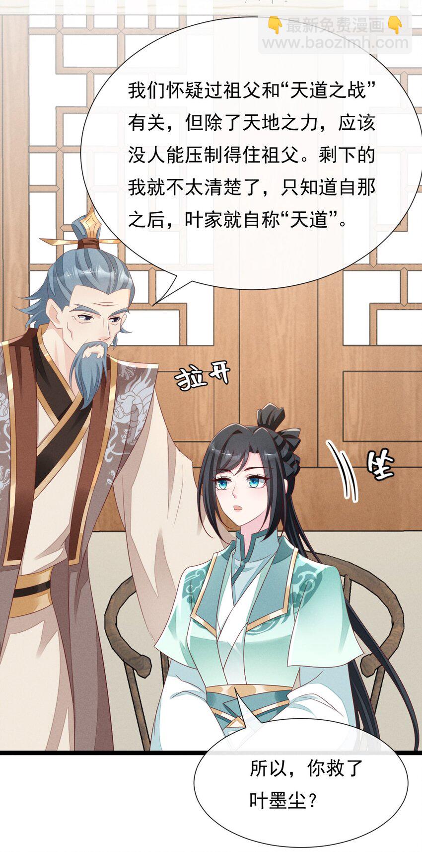 第37话 师祖！13