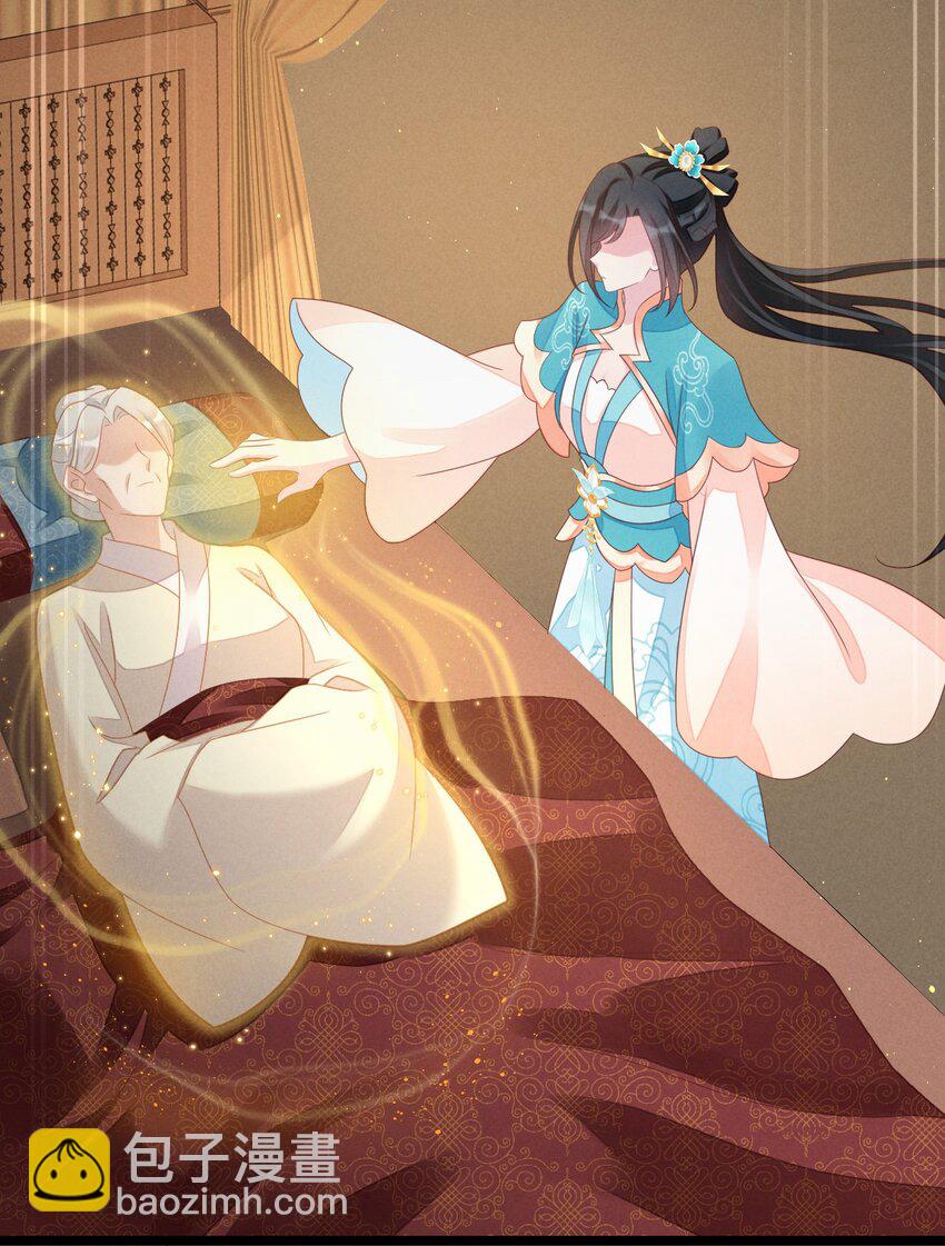 神妃御天下 - 08 藥境試煉(1/2) - 2