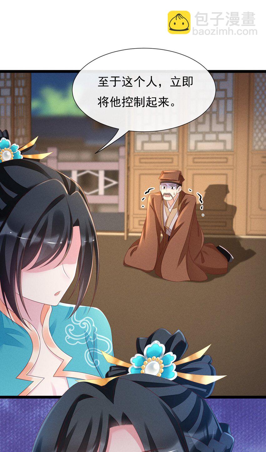 神妃御天下 - 08 藥境試煉(1/2) - 7