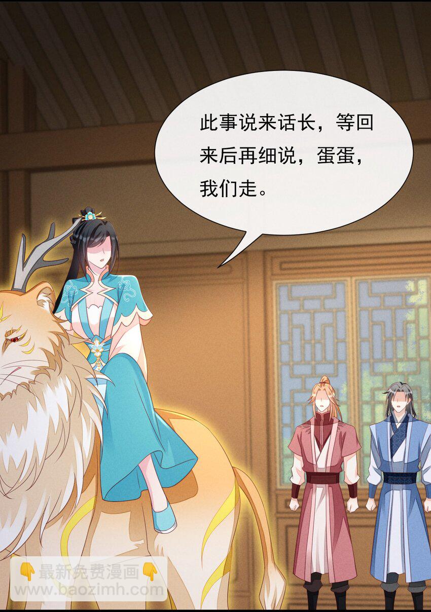 神妃御天下 - 08 藥境試煉(1/2) - 4
