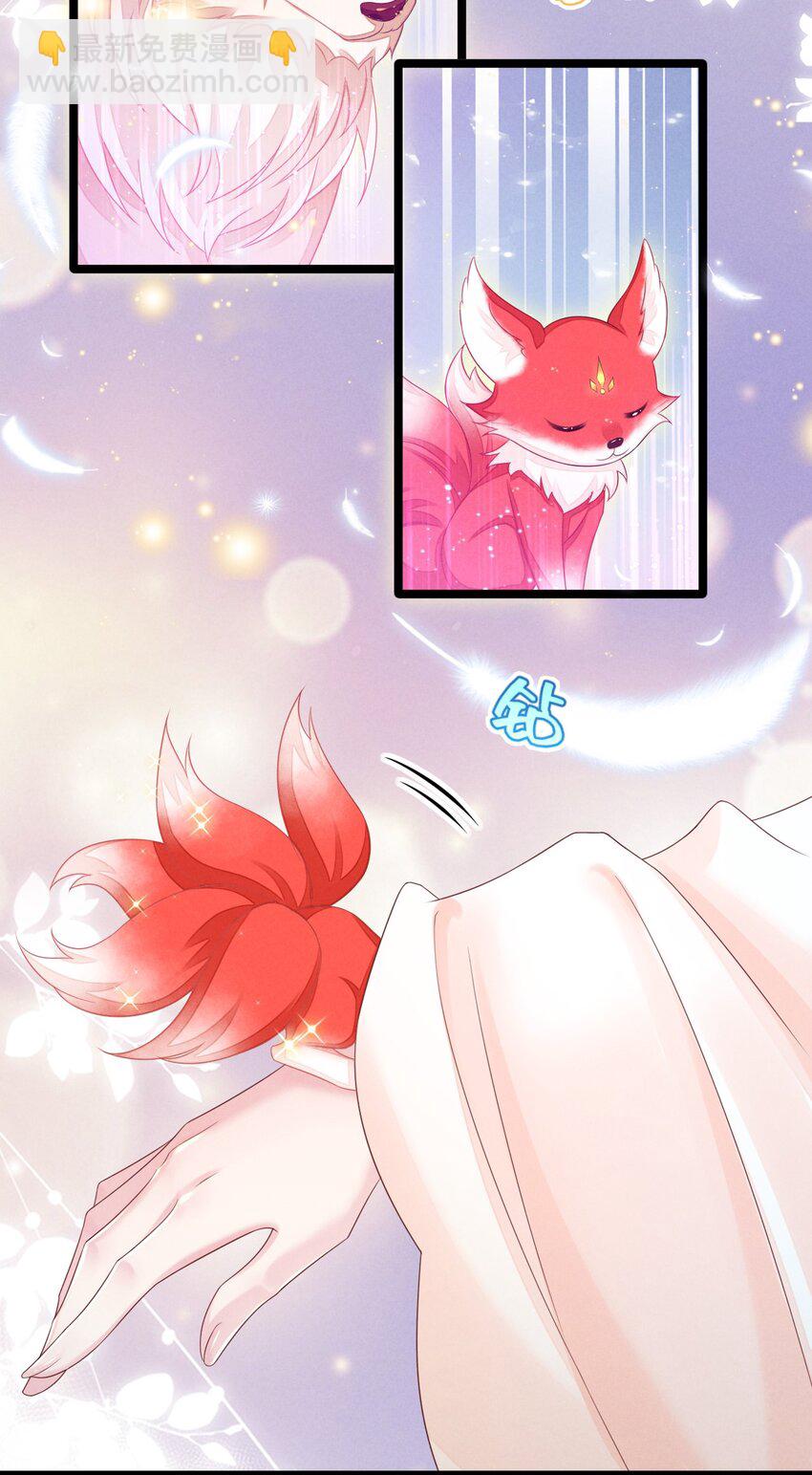 神妃御天下 - 08 藥境試煉(1/2) - 8