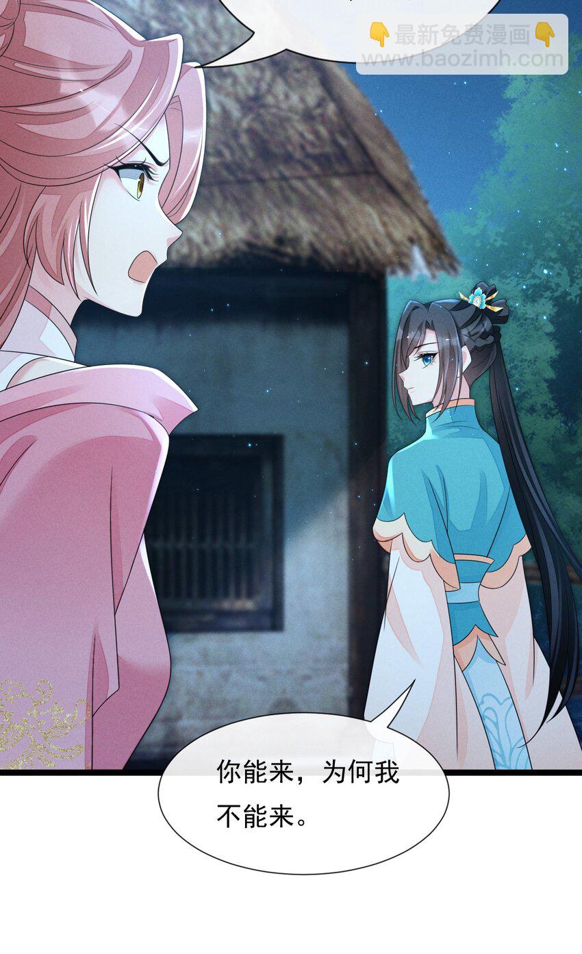 神妃御天下 - 08 藥境試煉(1/2) - 1