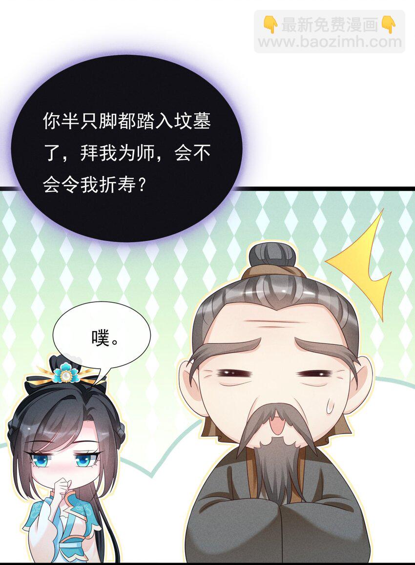 神妃御天下 - 08 藥境試煉(1/2) - 4
