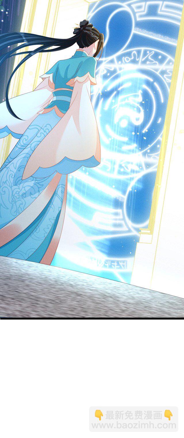 神妃御天下 - 08 藥境試煉(1/2) - 2
