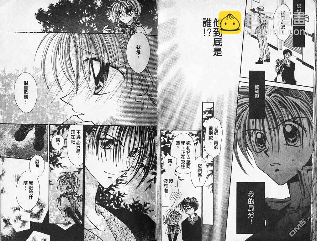 神風怪盜貞德 - 第4卷(1/2) - 1