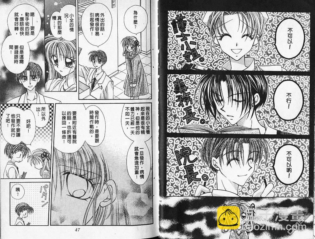 神風怪盜貞德 - 第4卷(1/2) - 2