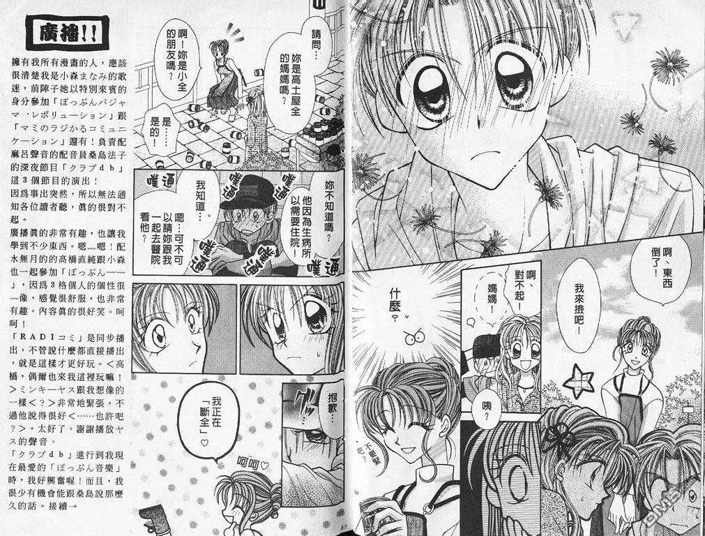 神風怪盜貞德 - 第4卷(1/2) - 7