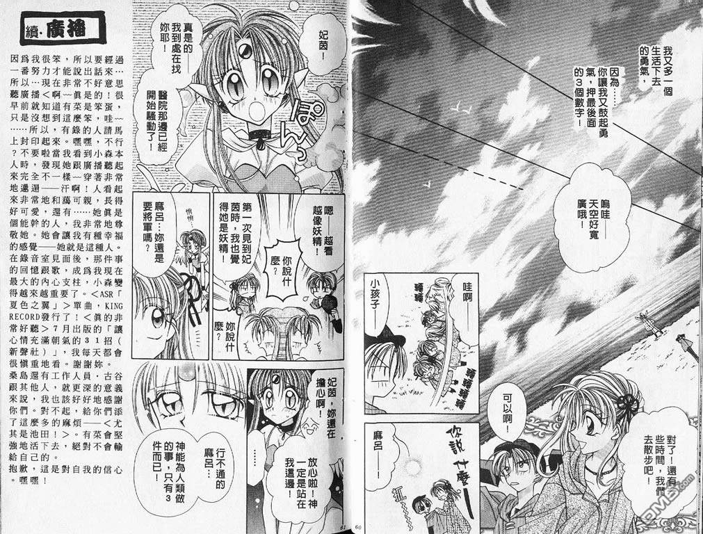 神風怪盜貞德 - 第4卷(1/2) - 1
