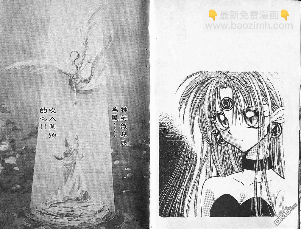 神風怪盜貞德 - 第4卷(1/2) - 6