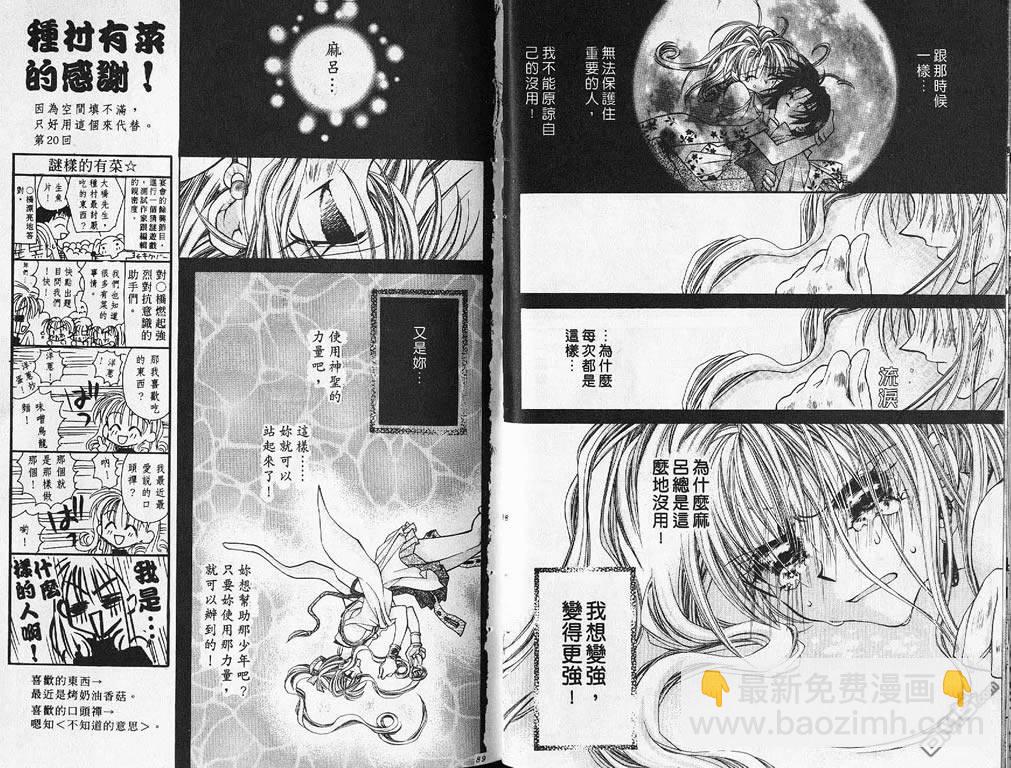 神風怪盜貞德 - 第4卷(1/2) - 7