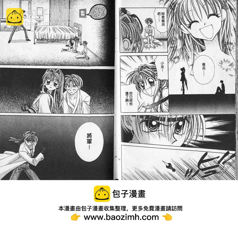 神風怪盜貞德 - 第4卷(1/2) - 2