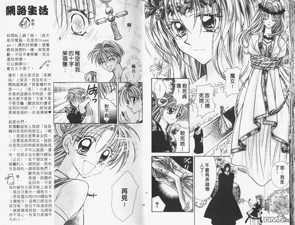 神風怪盜貞德 - 第6卷(1/2) - 7