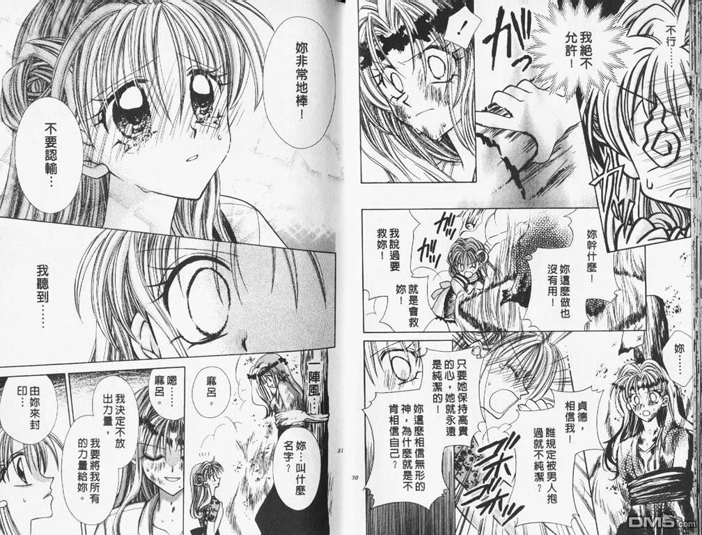 神風怪盜貞德 - 第6卷(1/2) - 2