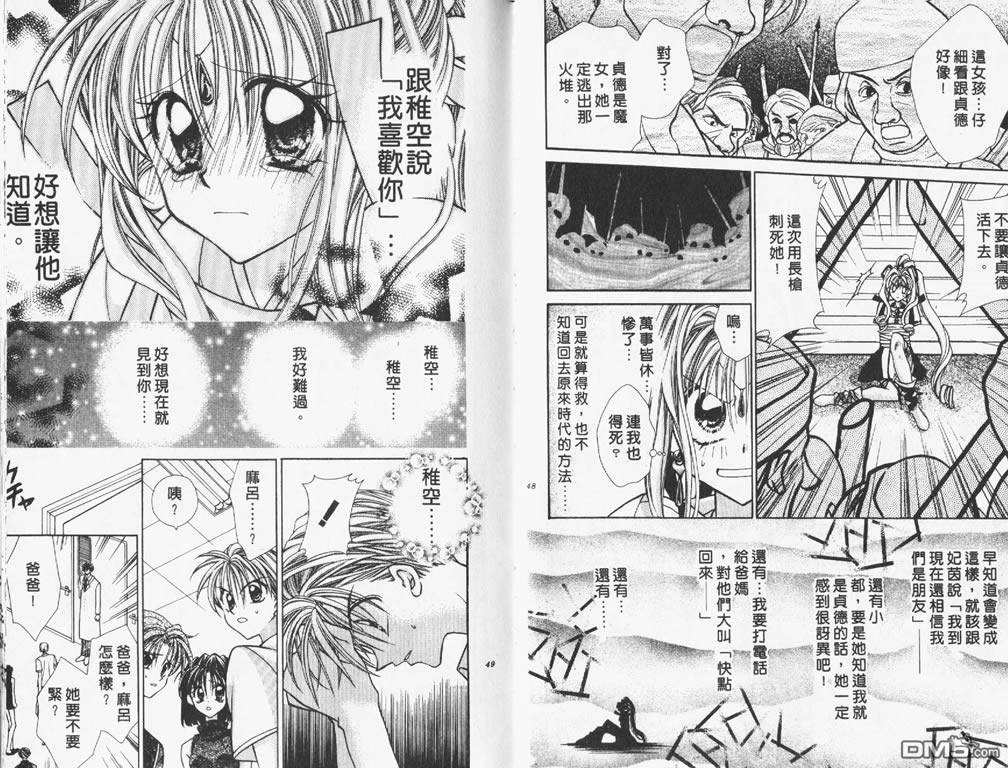 神風怪盜貞德 - 第6卷(1/2) - 3