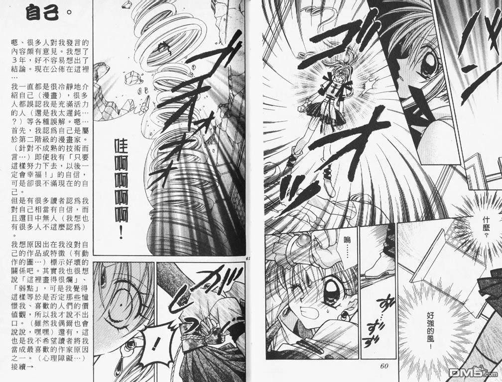 神風怪盜貞德 - 第6卷(1/2) - 1