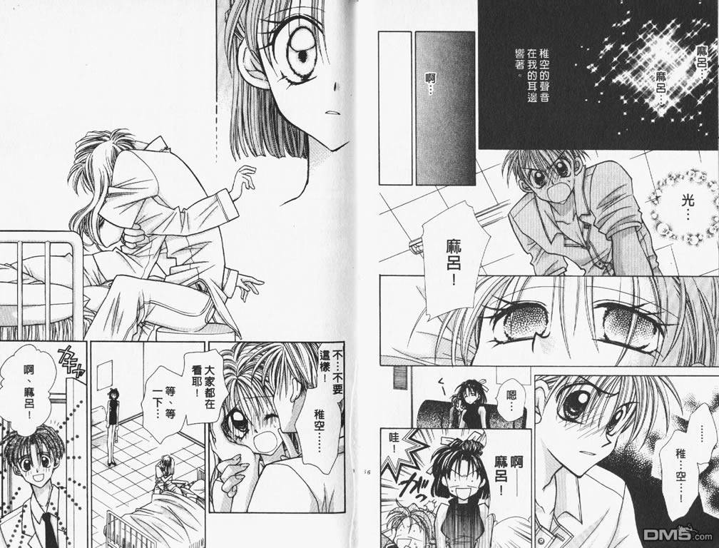 神風怪盜貞德 - 第6卷(1/2) - 4