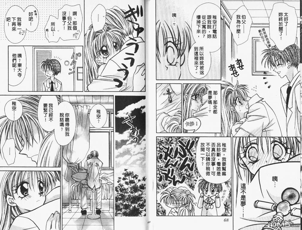神風怪盜貞德 - 第6卷(1/2) - 5