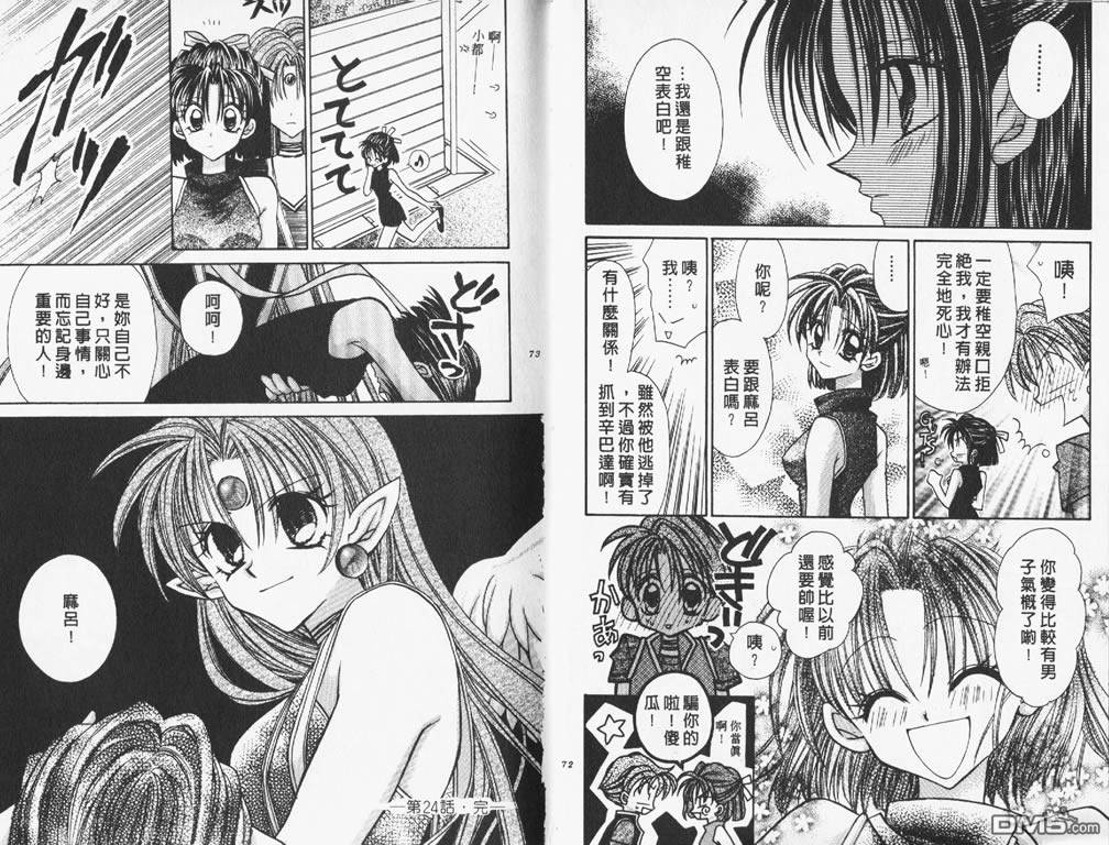 神風怪盜貞德 - 第6卷(1/2) - 7