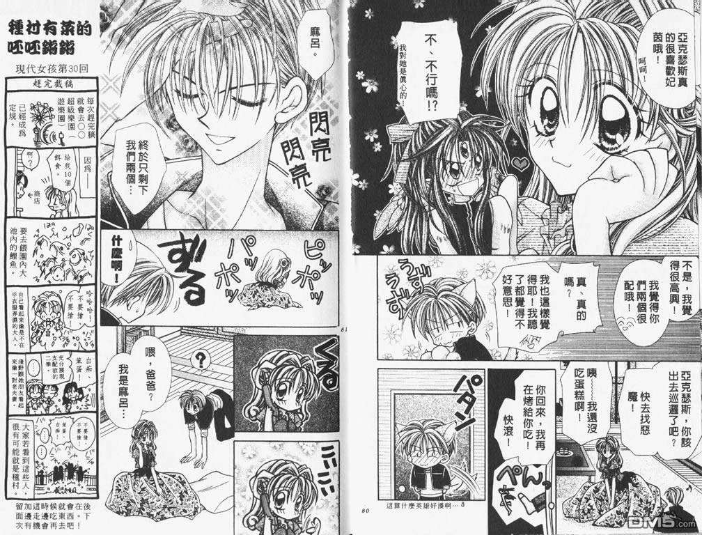 神風怪盜貞德 - 第6卷(1/2) - 3