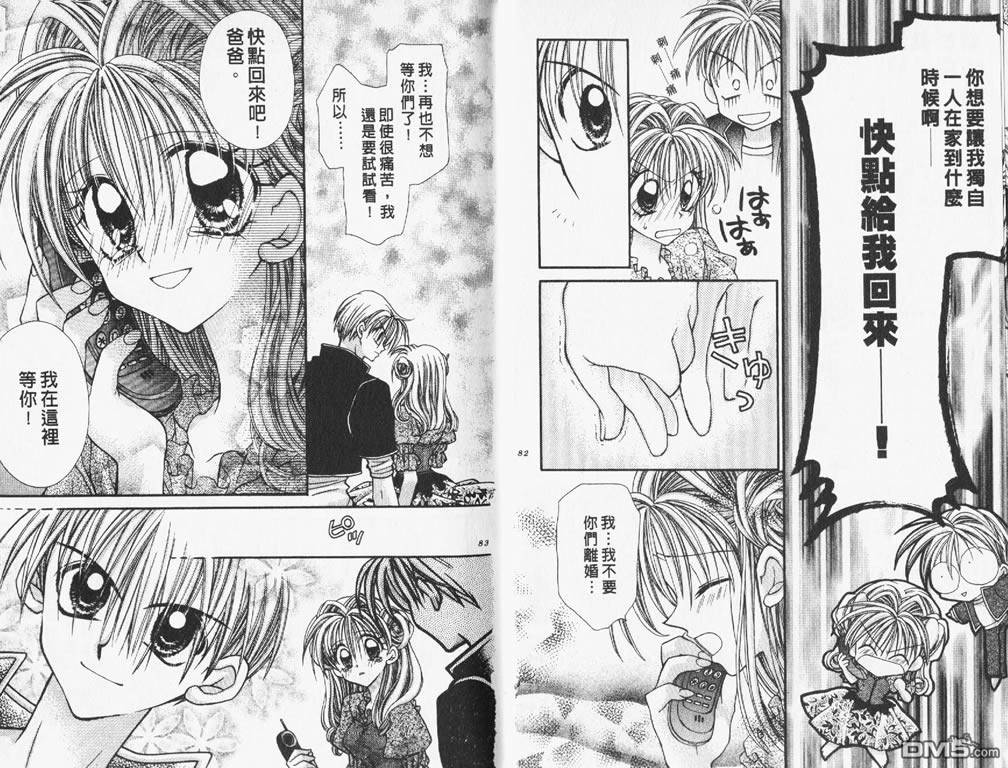 神風怪盜貞德 - 第6卷(1/2) - 4