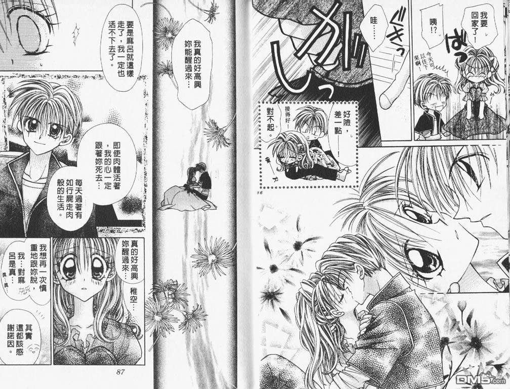 神風怪盜貞德 - 第6卷(1/2) - 6