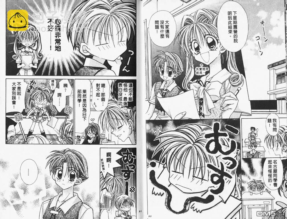 神風怪盜貞德 - 第6卷(1/2) - 8